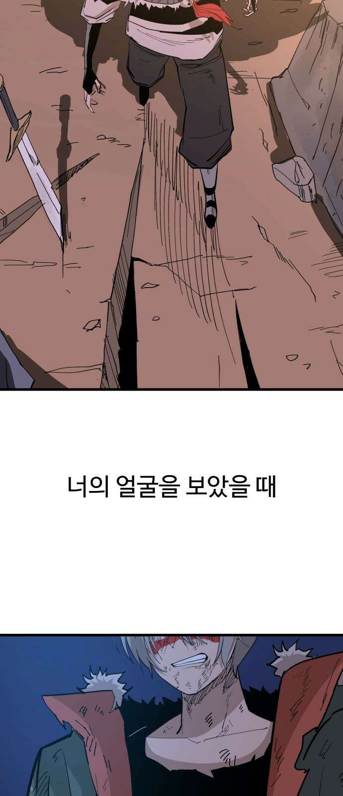 붉은 이정표 113화 장기말 7