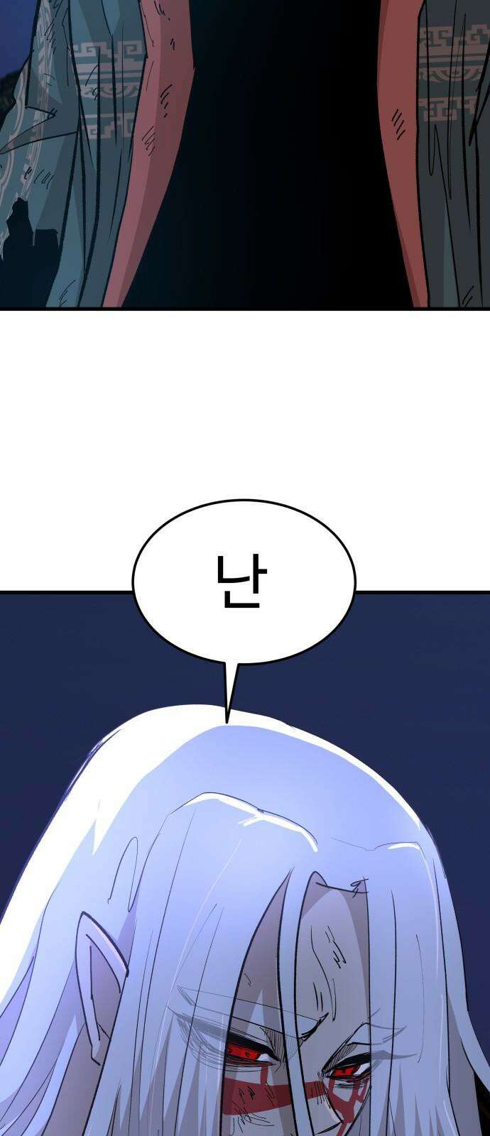붉은 이정표 113화 장기말 8