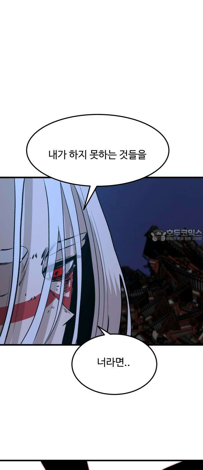 붉은 이정표 113화 장기말 12