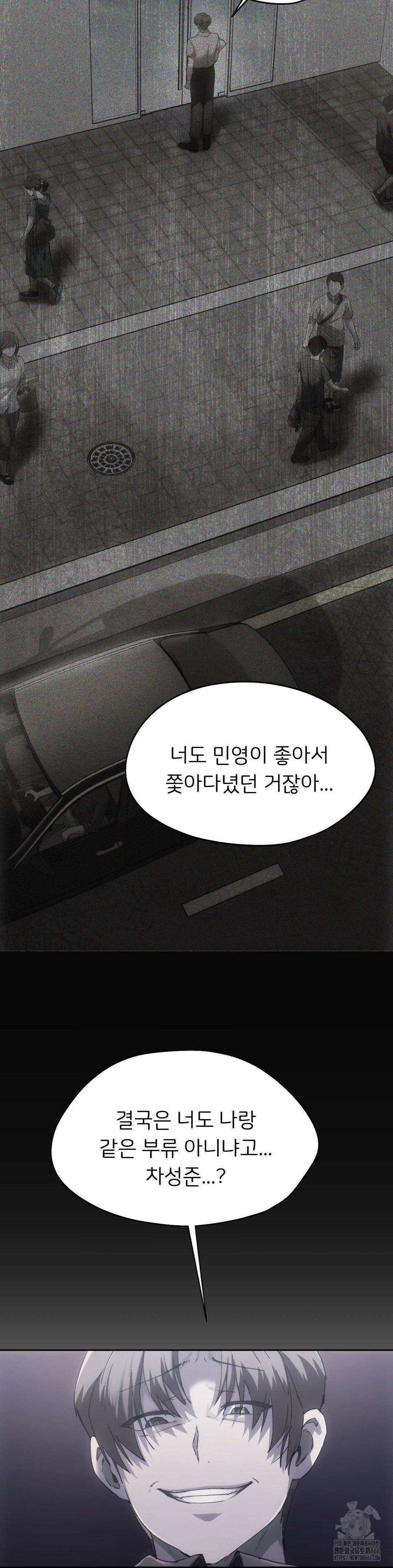 오늘부터 최애 70화 5