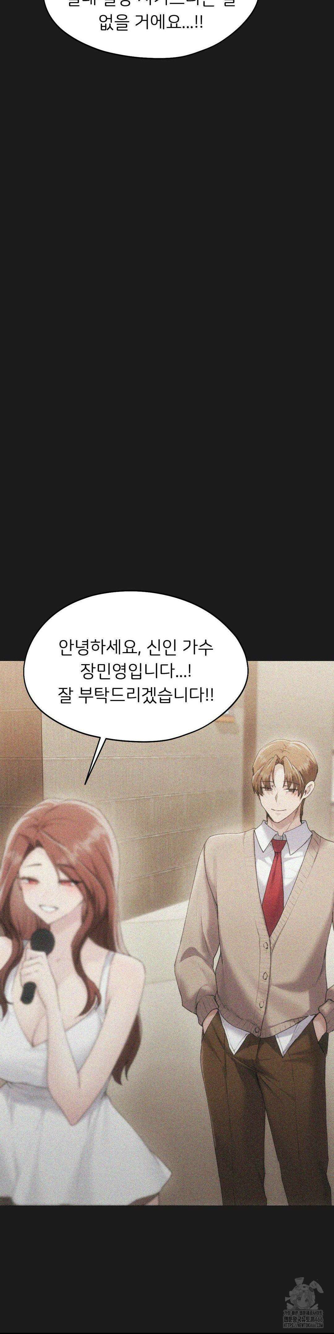 오늘부터 최애 70화 9