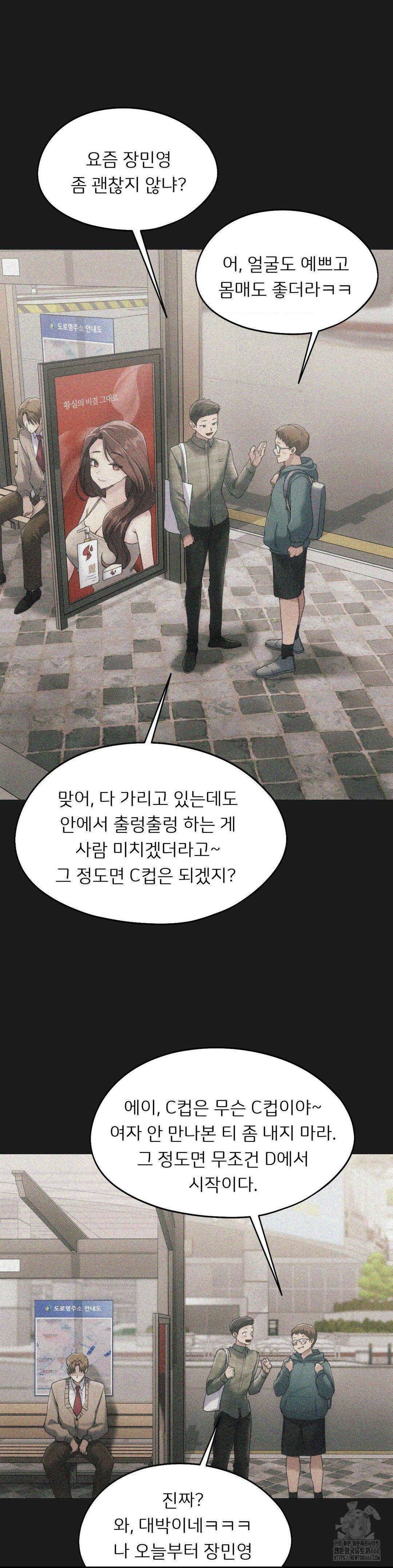 오늘부터 최애 70화 10