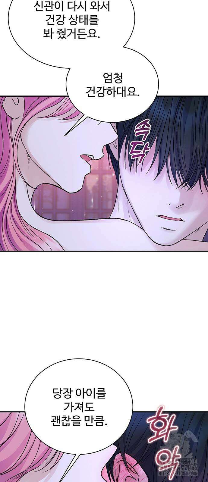시한부인 줄 알았어요! 85화 5