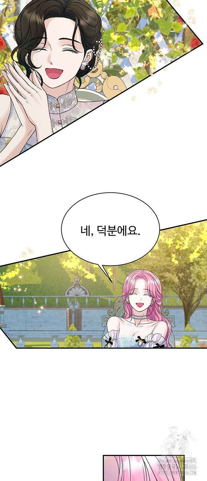 시한부인 줄 알았어요! 85화 12