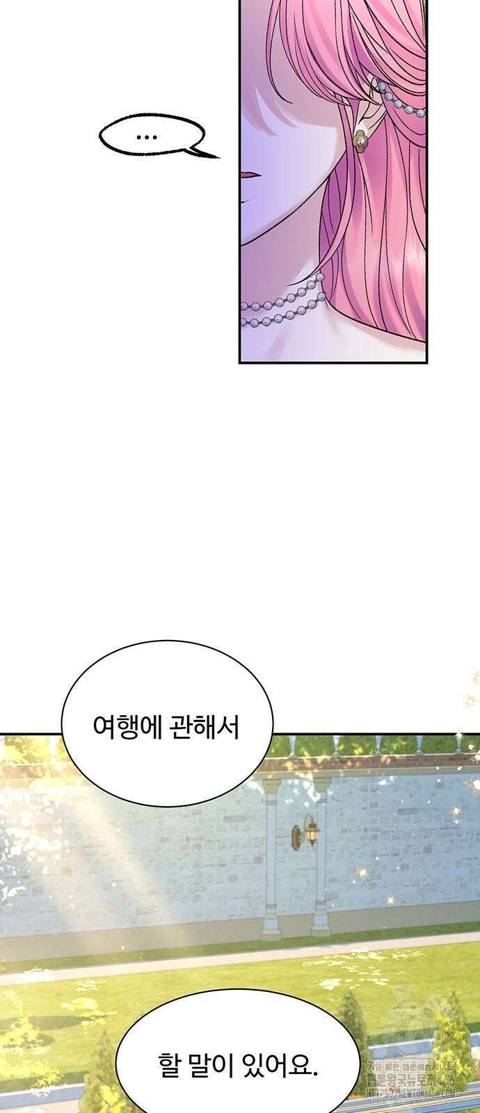 시한부인 줄 알았어요! 85화 13