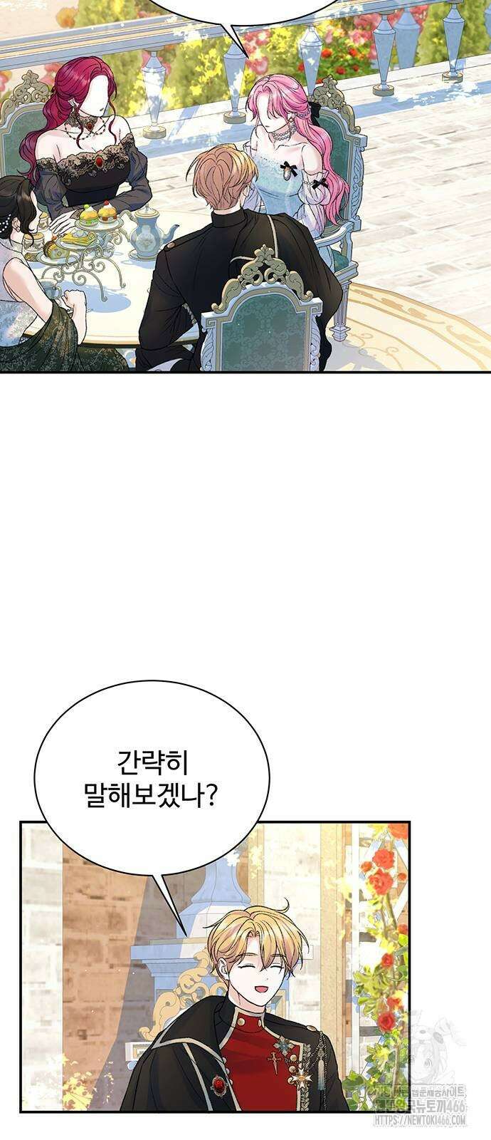 시한부인 줄 알았어요! 85화 14