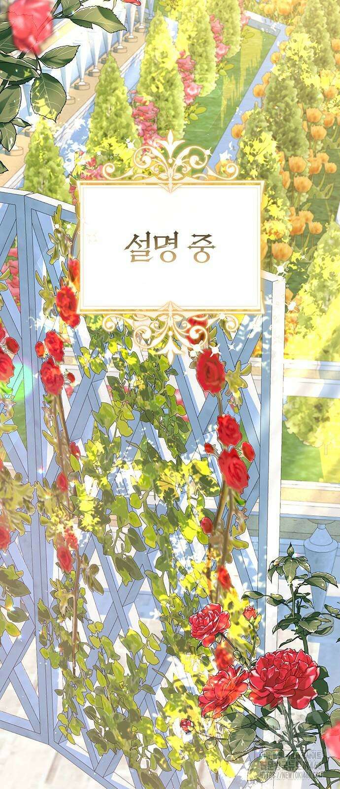 시한부인 줄 알았어요! 85화 16