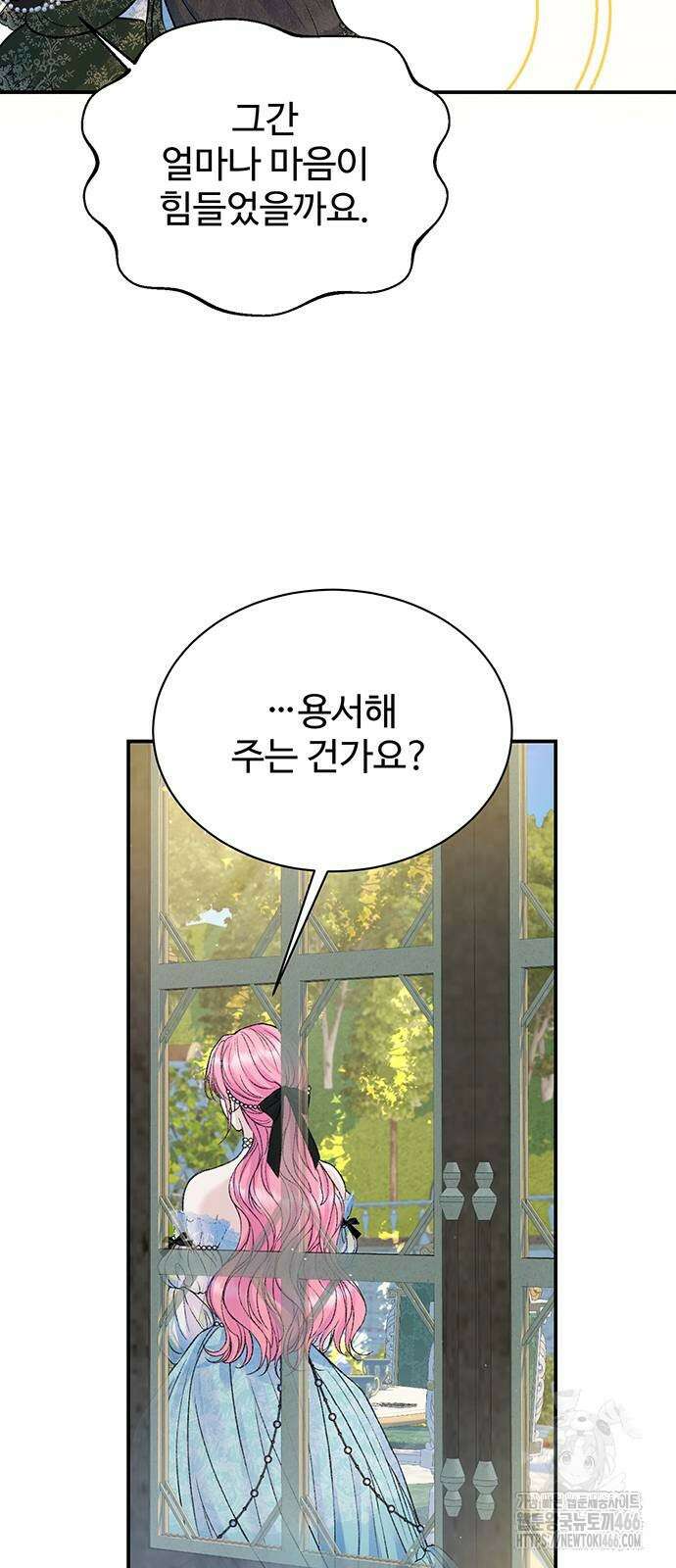 시한부인 줄 알았어요! 85화 18