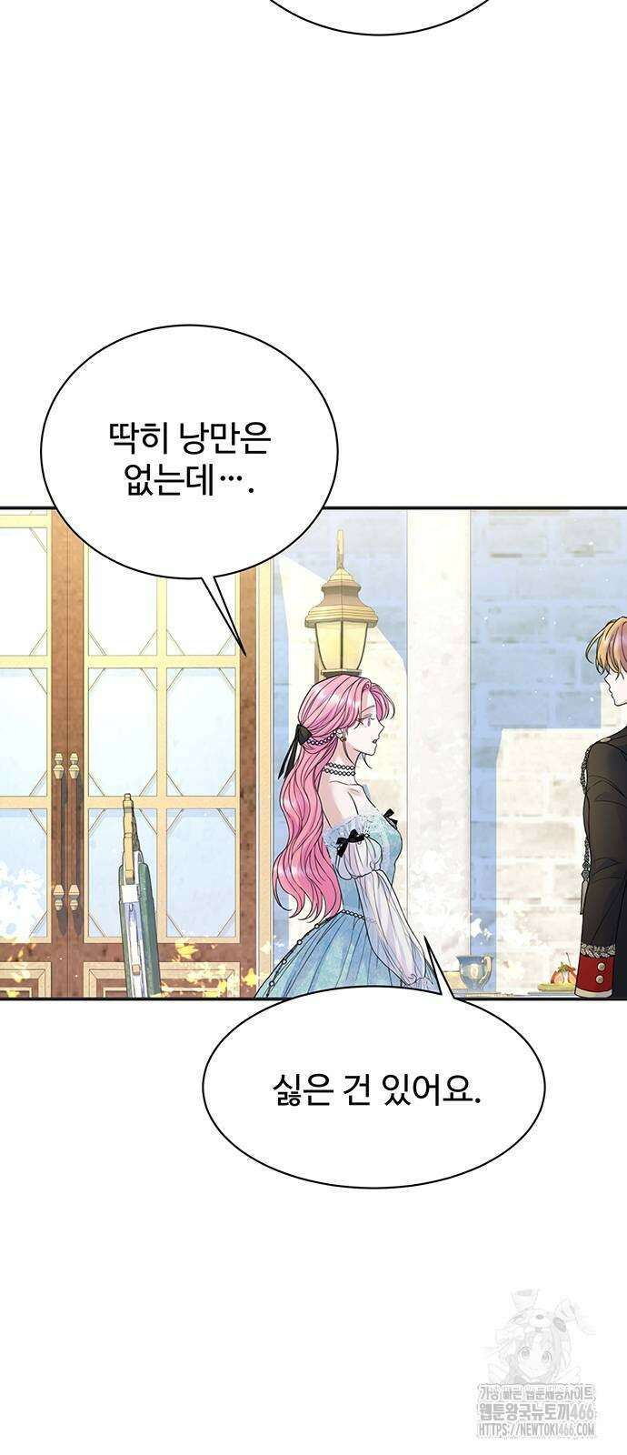 시한부인 줄 알았어요! 85화 24