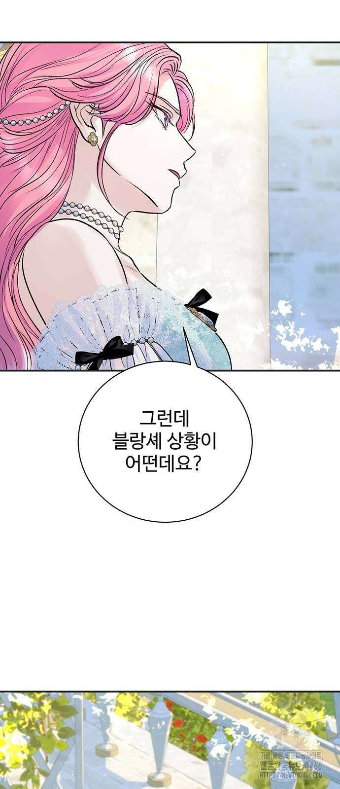 시한부인 줄 알았어요! 85화 25