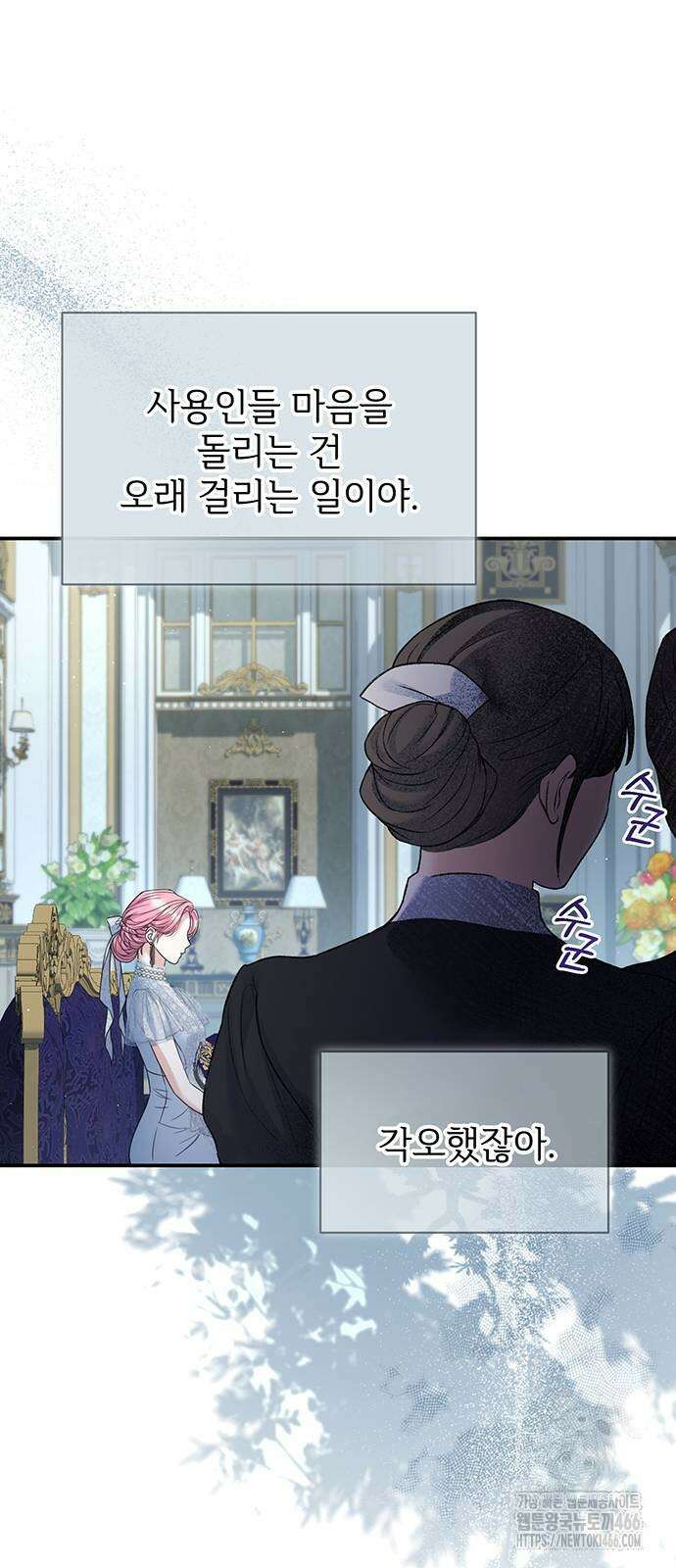 시한부인 줄 알았어요! 85화 34