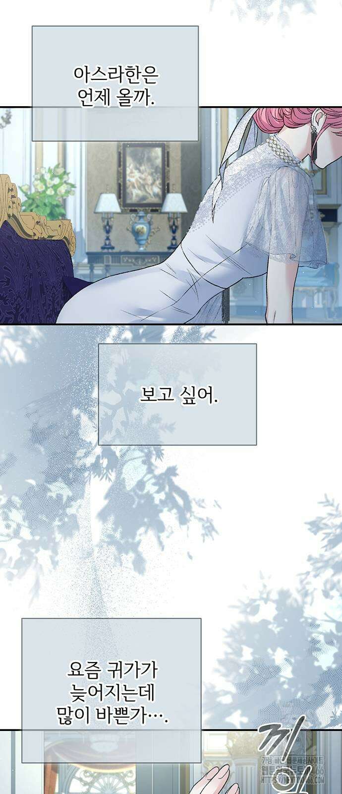 시한부인 줄 알았어요! 85화 35