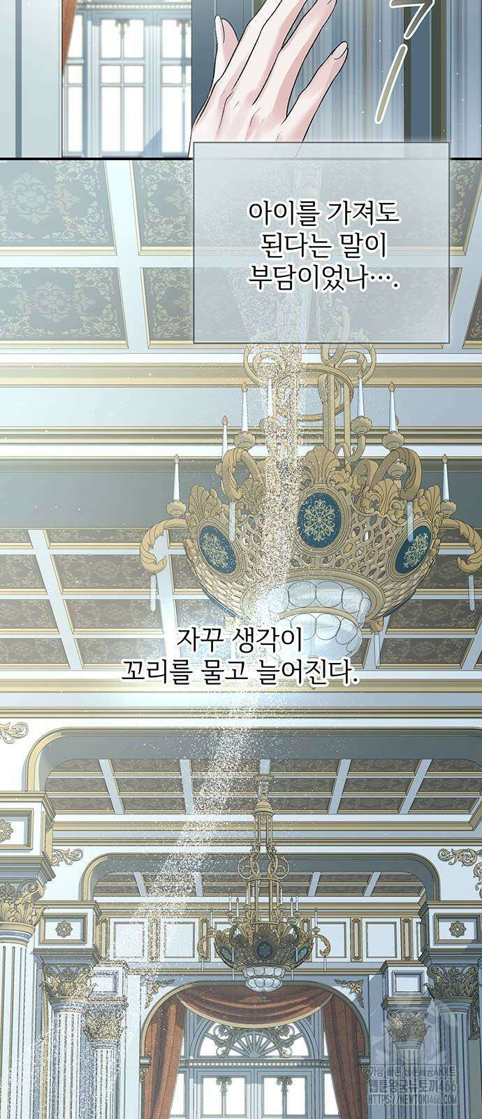 시한부인 줄 알았어요! 85화 36
