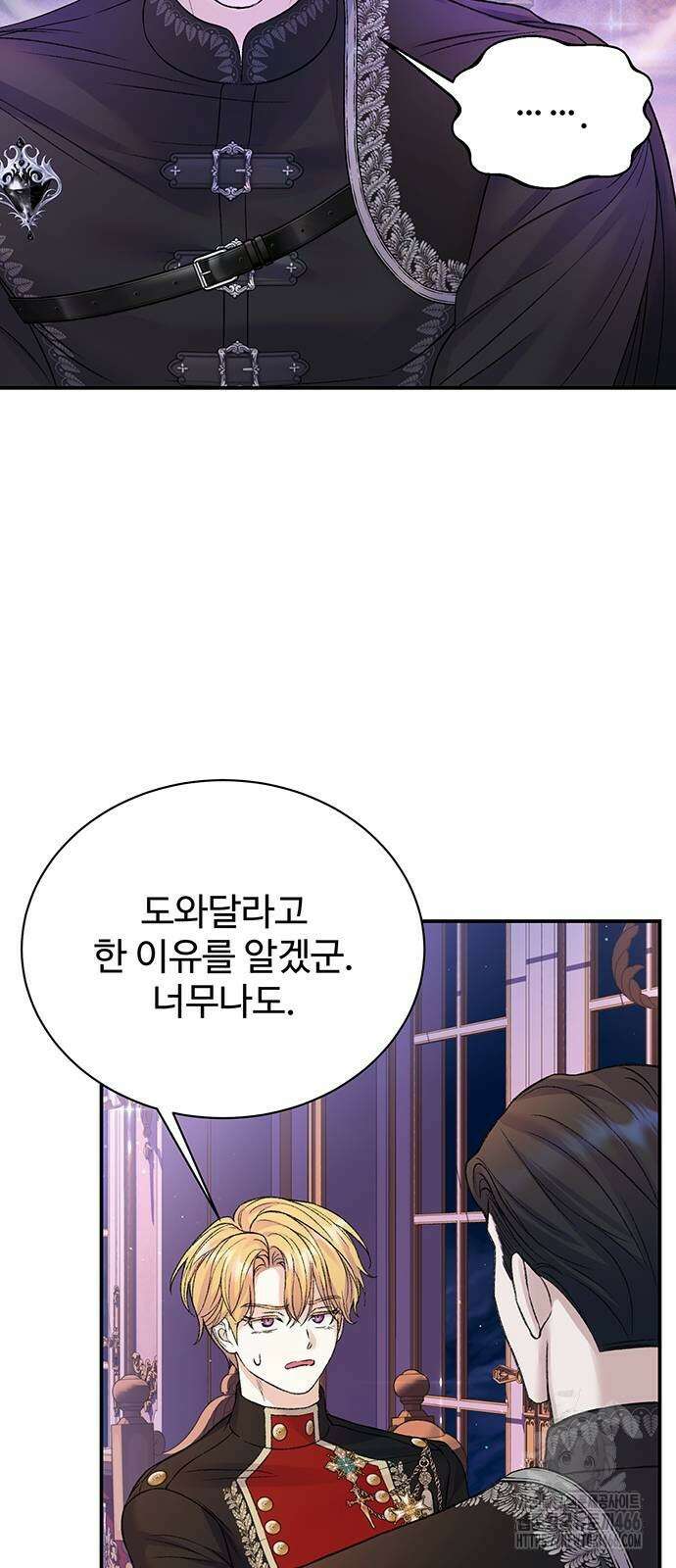 시한부인 줄 알았어요! 85화 40
