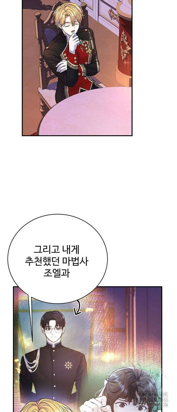 시한부인 줄 알았어요! 85화 43