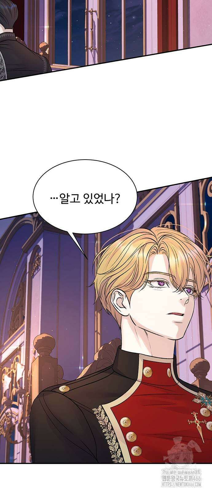 시한부인 줄 알았어요! 85화 48