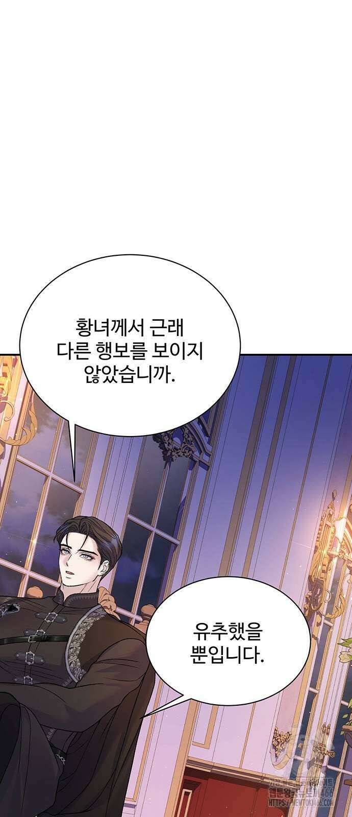 시한부인 줄 알았어요! 85화 49