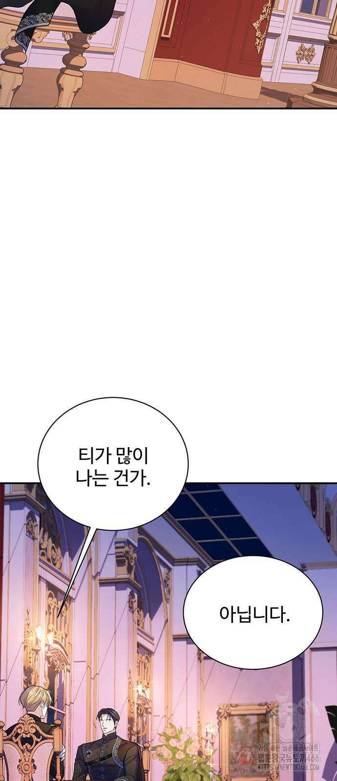 시한부인 줄 알았어요! 85화 50