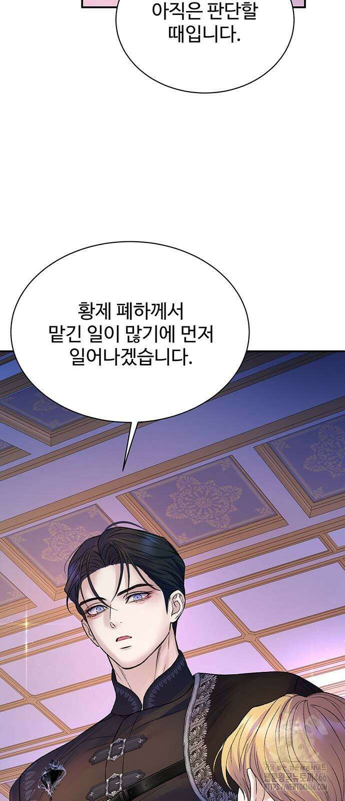 시한부인 줄 알았어요! 85화 52