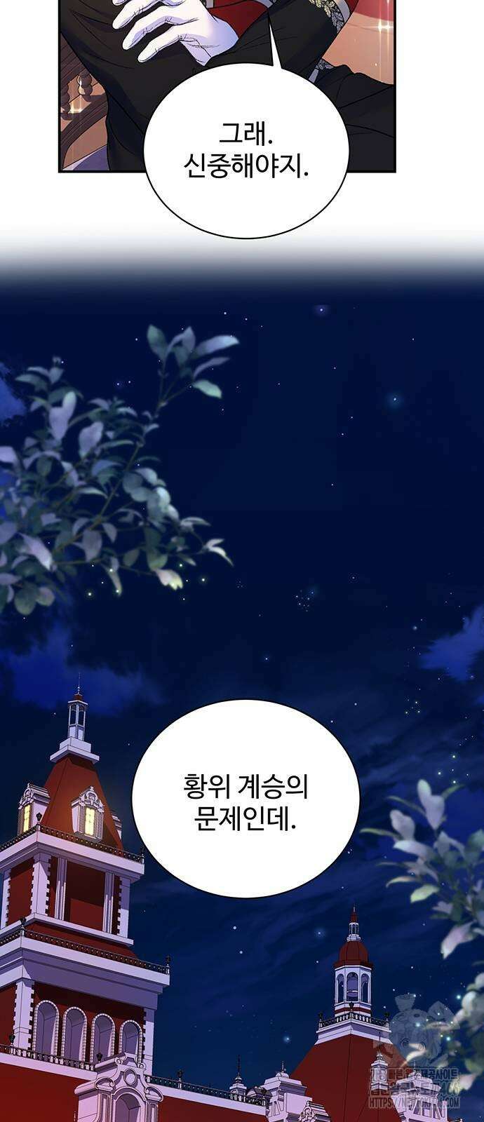 시한부인 줄 알았어요! 85화 54