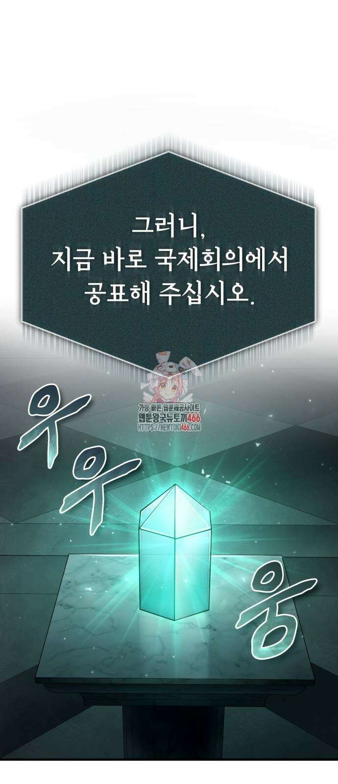 천마는 평범하게 살 수 없다 141화 1
