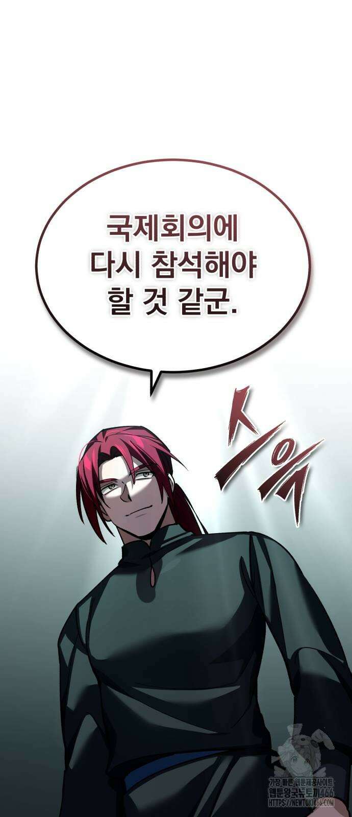천마는 평범하게 살 수 없다 141화 6