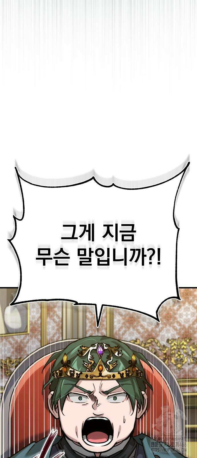 천마는 평범하게 살 수 없다 141화 8