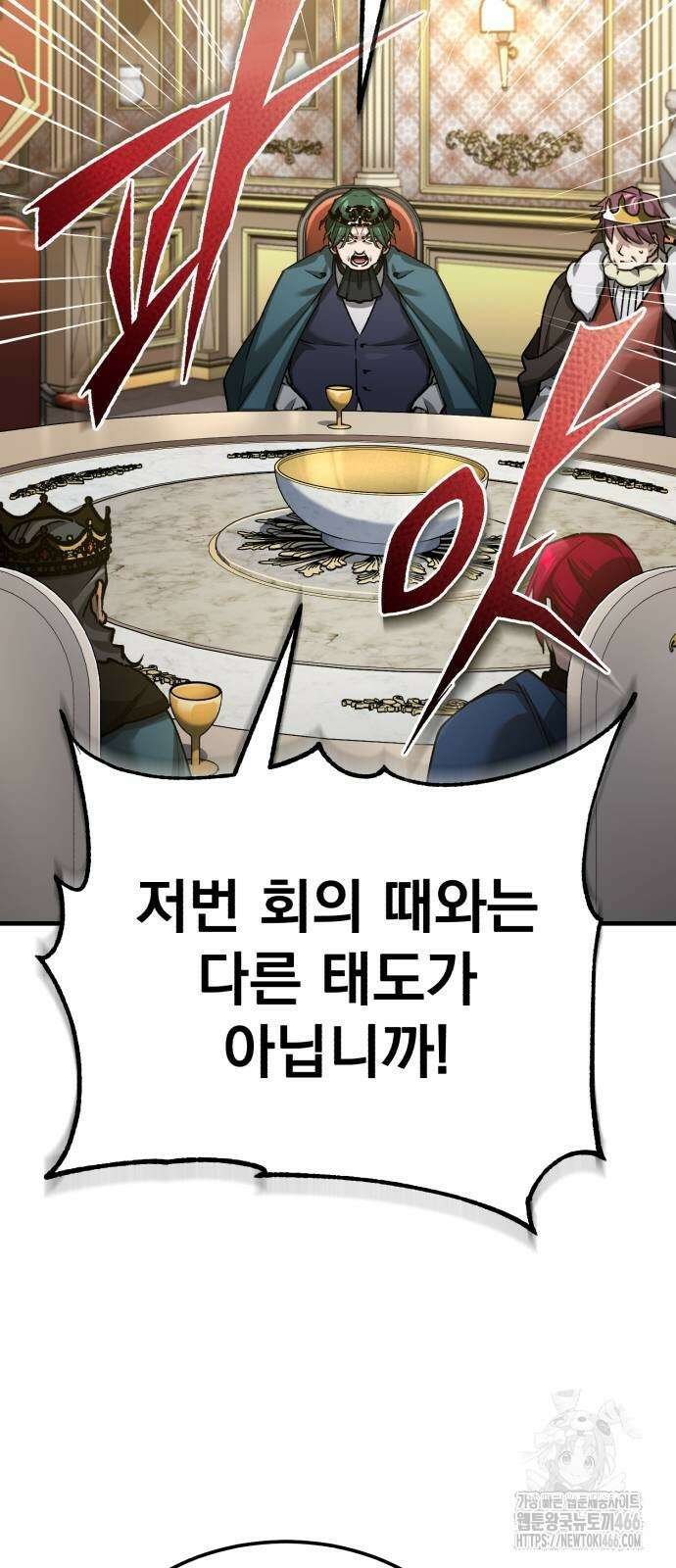 천마는 평범하게 살 수 없다 141화 10