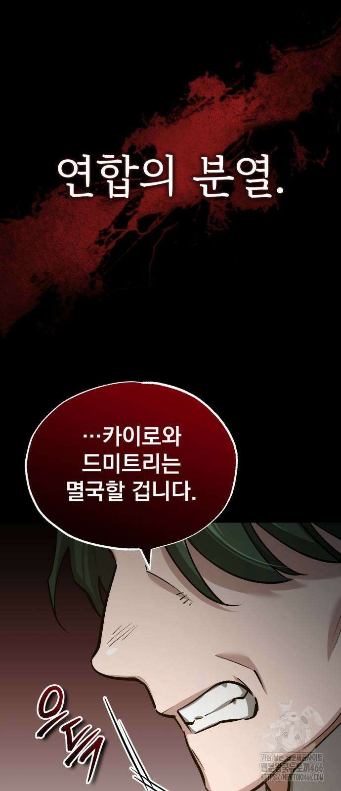 천마는 평범하게 살 수 없다 141화 13