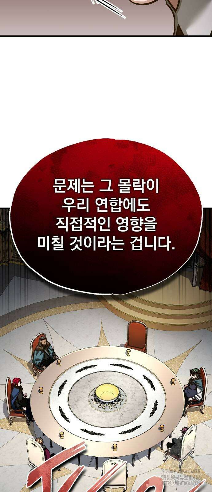 천마는 평범하게 살 수 없다 141화 14