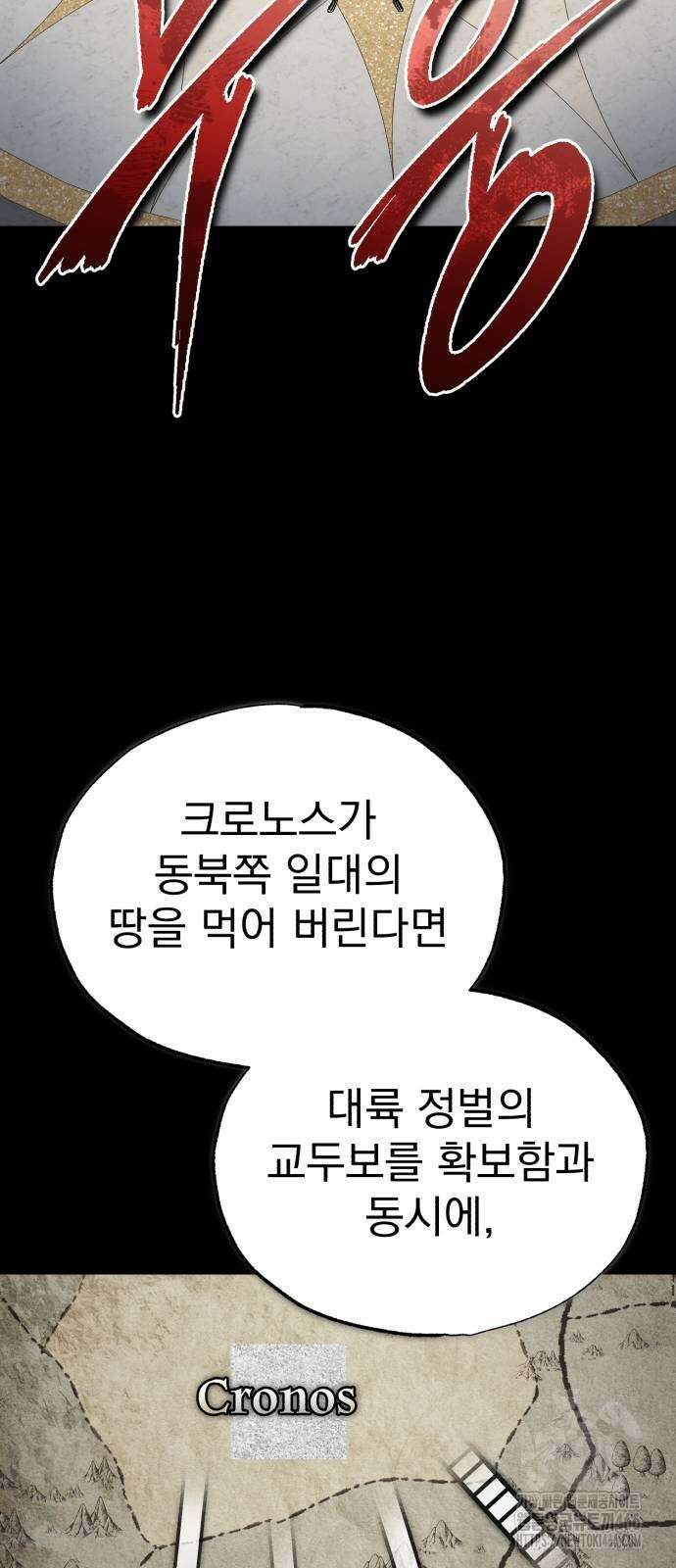 천마는 평범하게 살 수 없다 141화 15