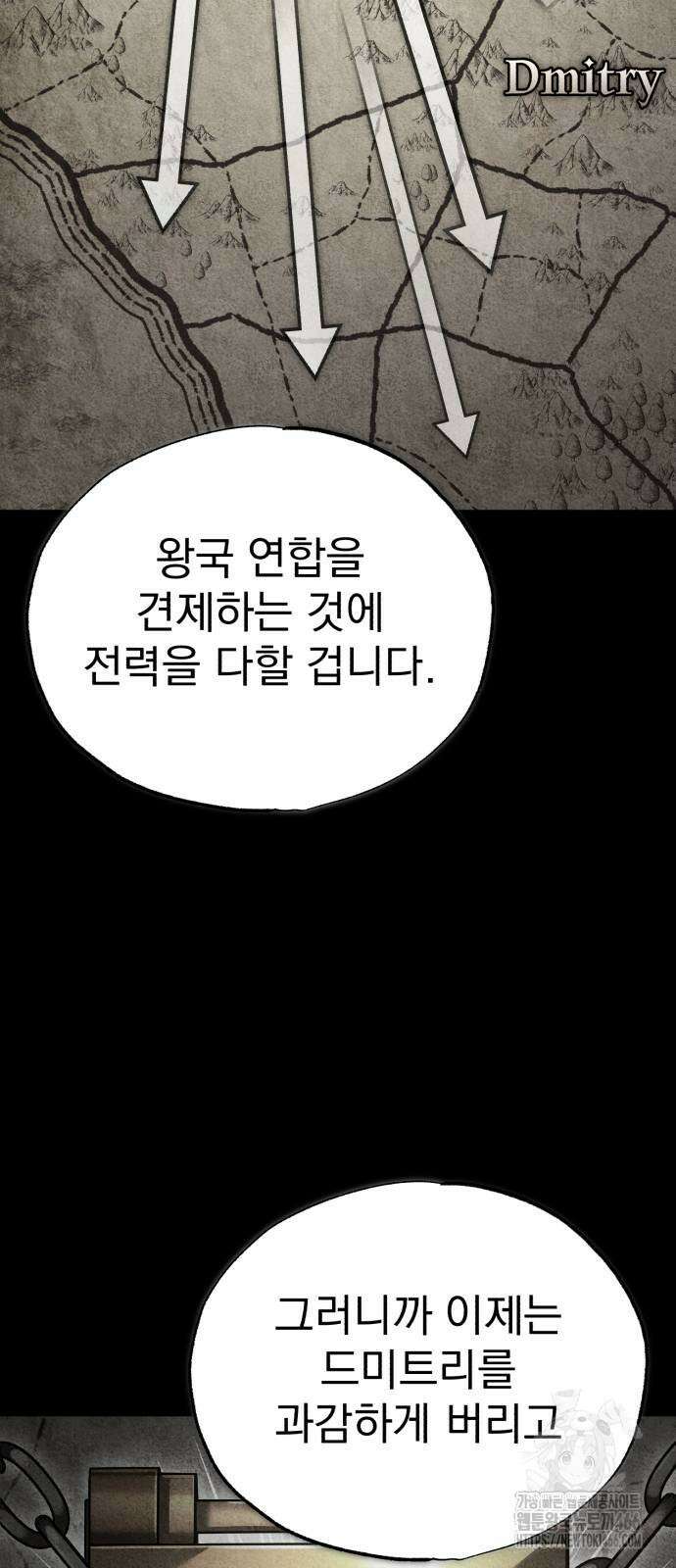 천마는 평범하게 살 수 없다 141화 16