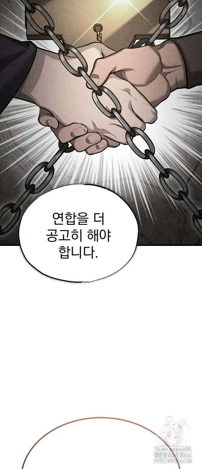 천마는 평범하게 살 수 없다 141화 17