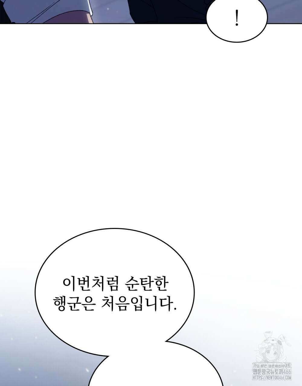 약속을 한 건 내가 아니야 36화 6