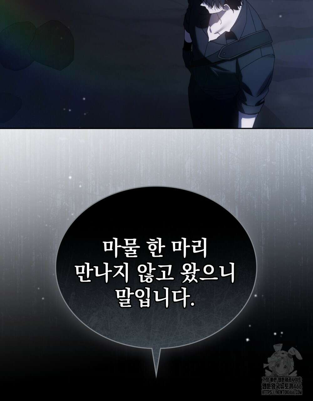 약속을 한 건 내가 아니야 36화 8