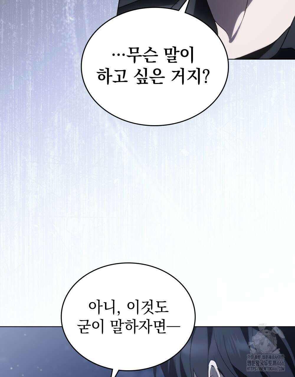 약속을 한 건 내가 아니야 36화 12