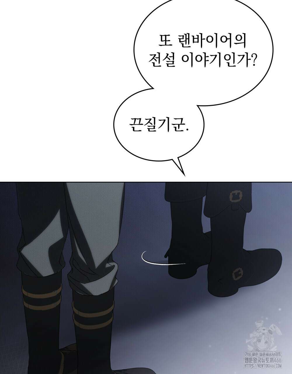 약속을 한 건 내가 아니야 36화 16