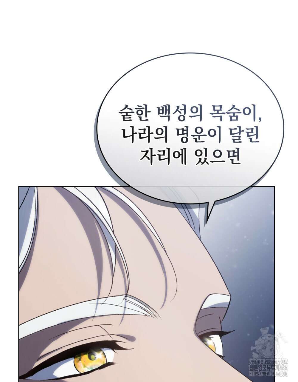 약속을 한 건 내가 아니야 36화 19