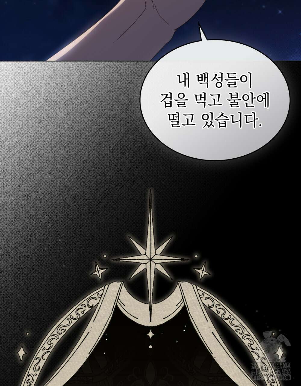 약속을 한 건 내가 아니야 36화 23