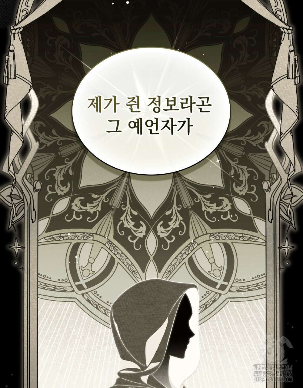 약속을 한 건 내가 아니야 36화 24