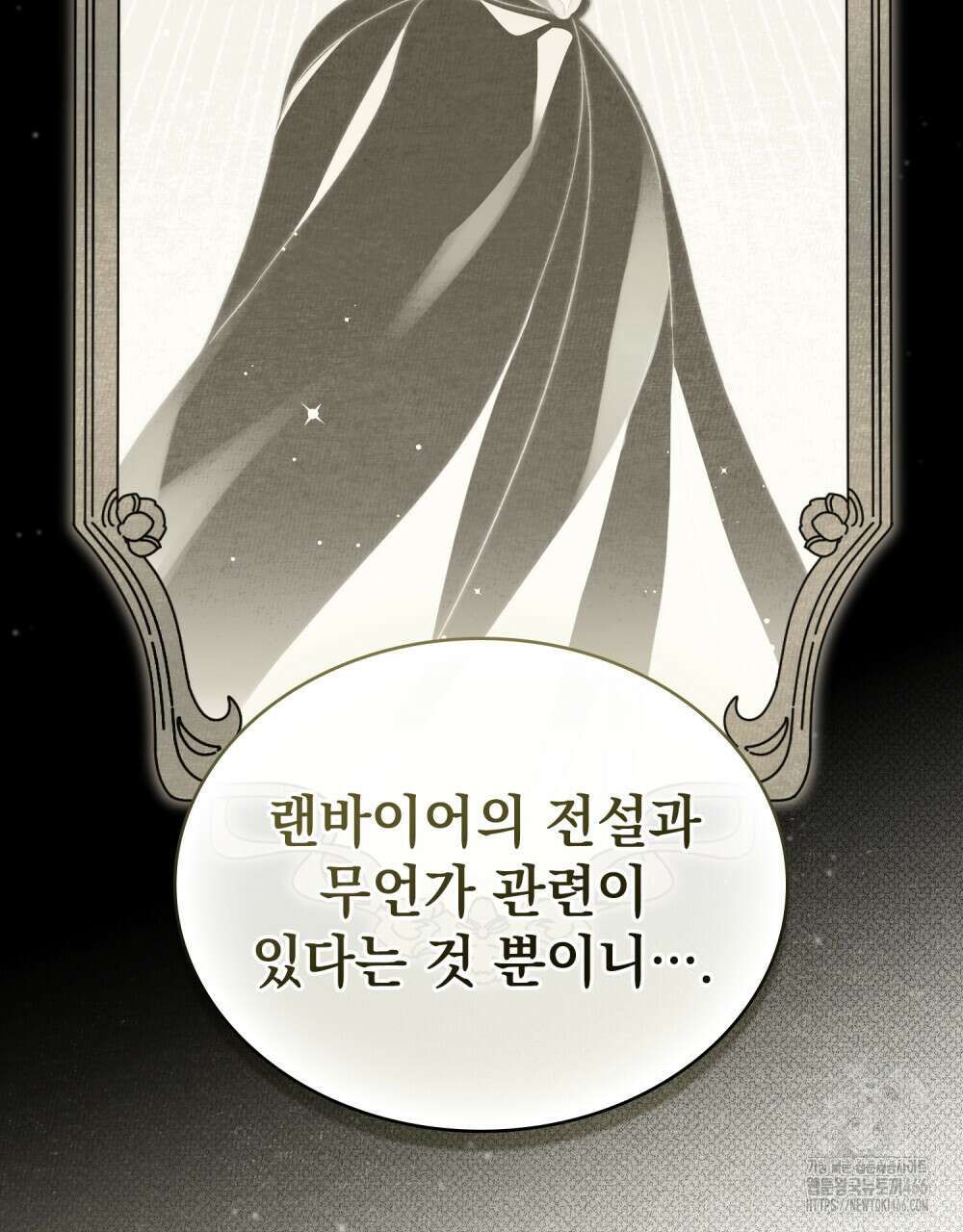 약속을 한 건 내가 아니야 36화 25