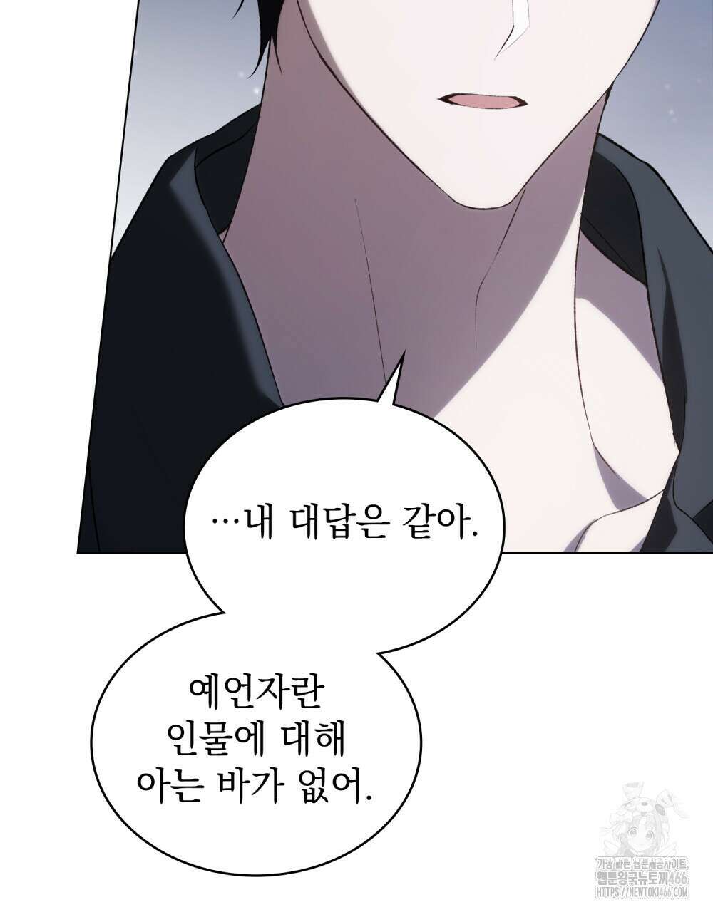 약속을 한 건 내가 아니야 36화 27