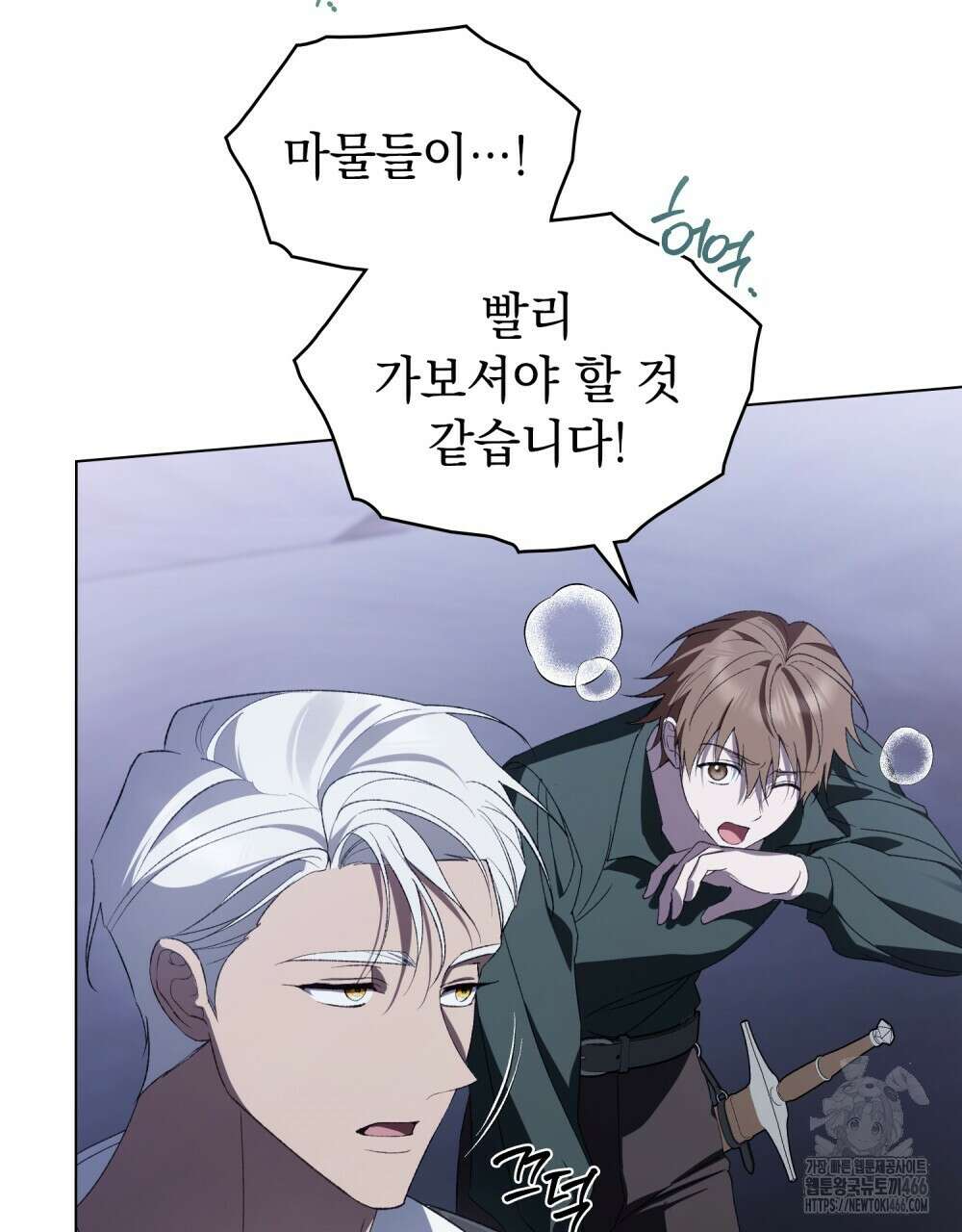 약속을 한 건 내가 아니야 36화 31