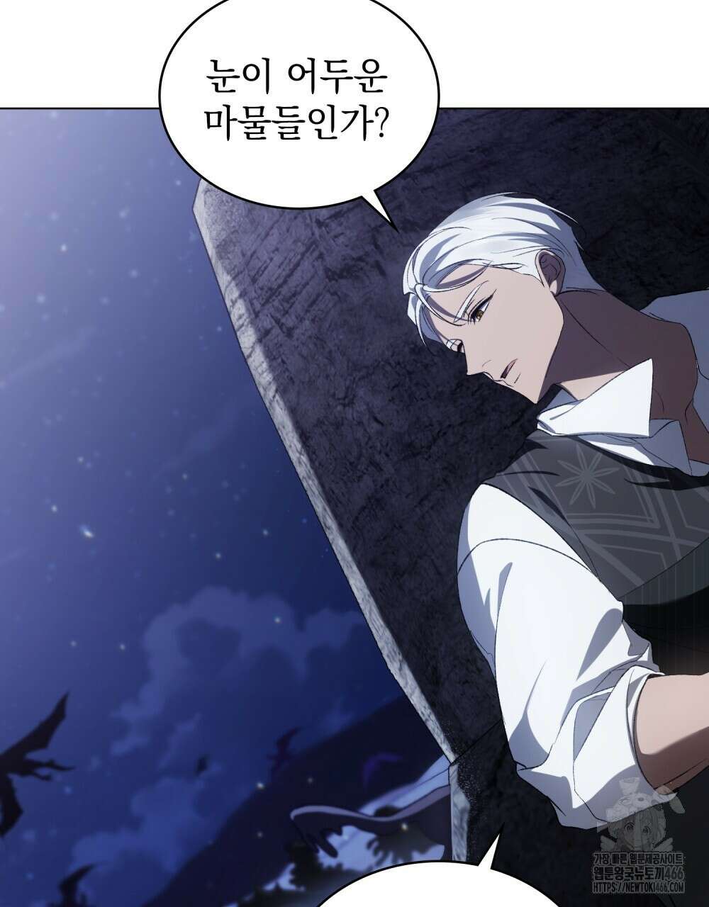 약속을 한 건 내가 아니야 36화 42