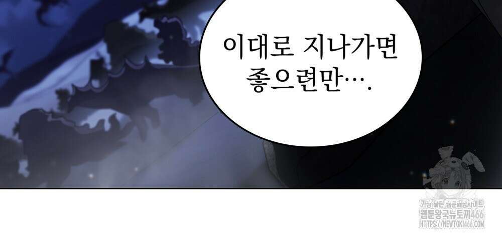 약속을 한 건 내가 아니야 36화 43