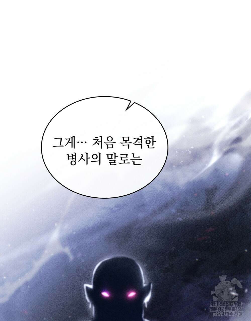약속을 한 건 내가 아니야 36화 44