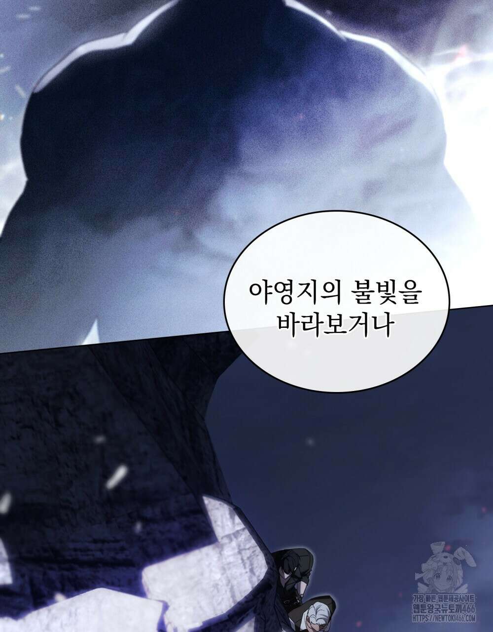 약속을 한 건 내가 아니야 36화 45