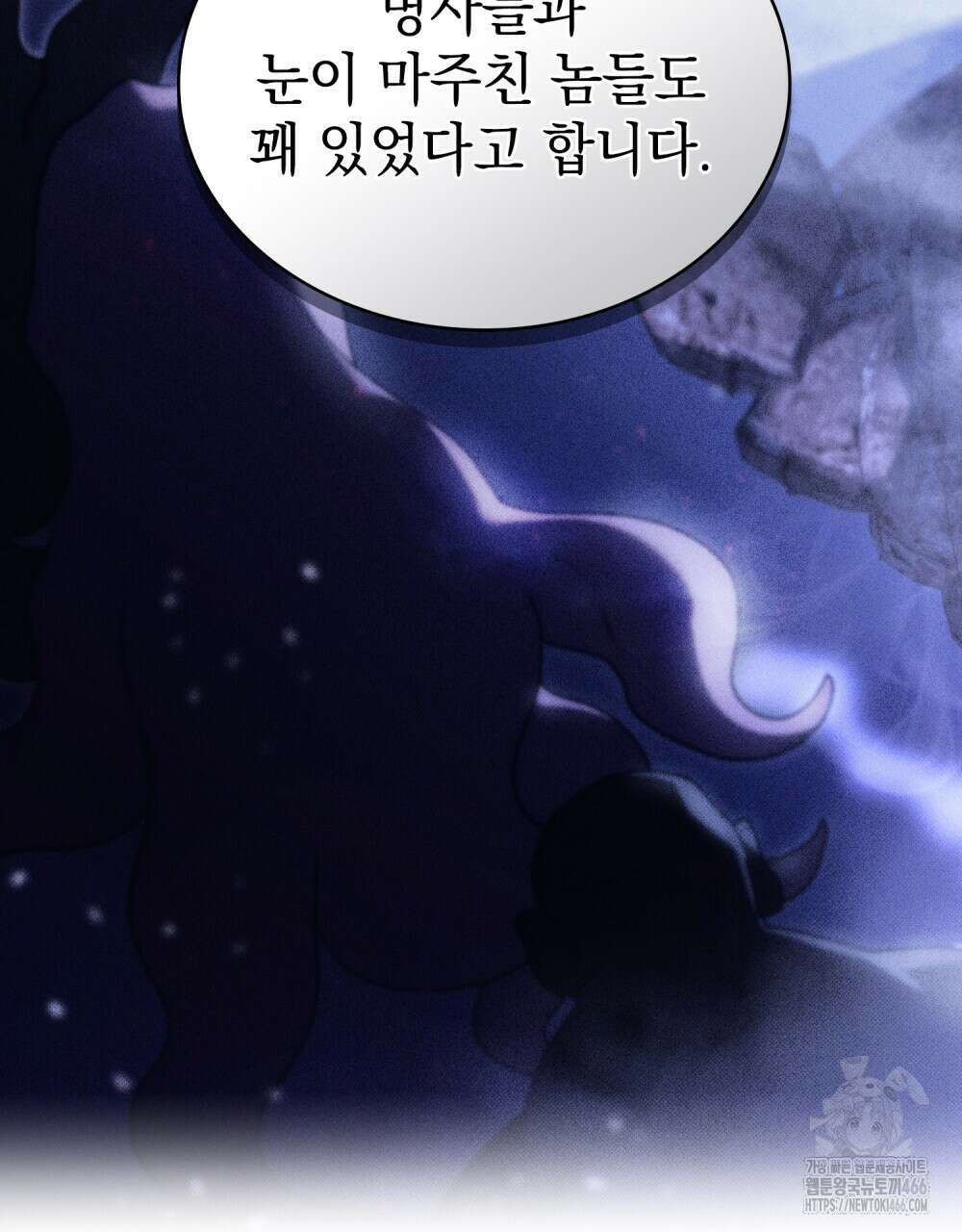 약속을 한 건 내가 아니야 36화 47