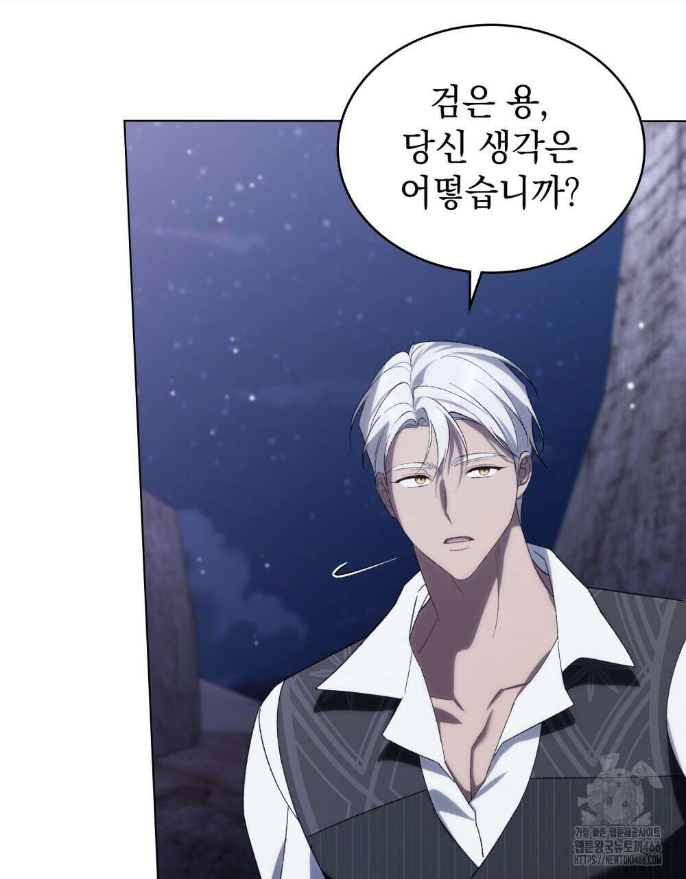 약속을 한 건 내가 아니야 36화 48