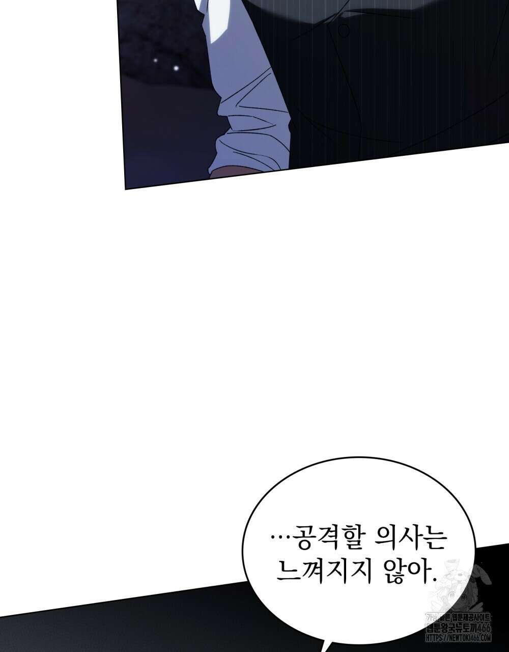 약속을 한 건 내가 아니야 36화 49